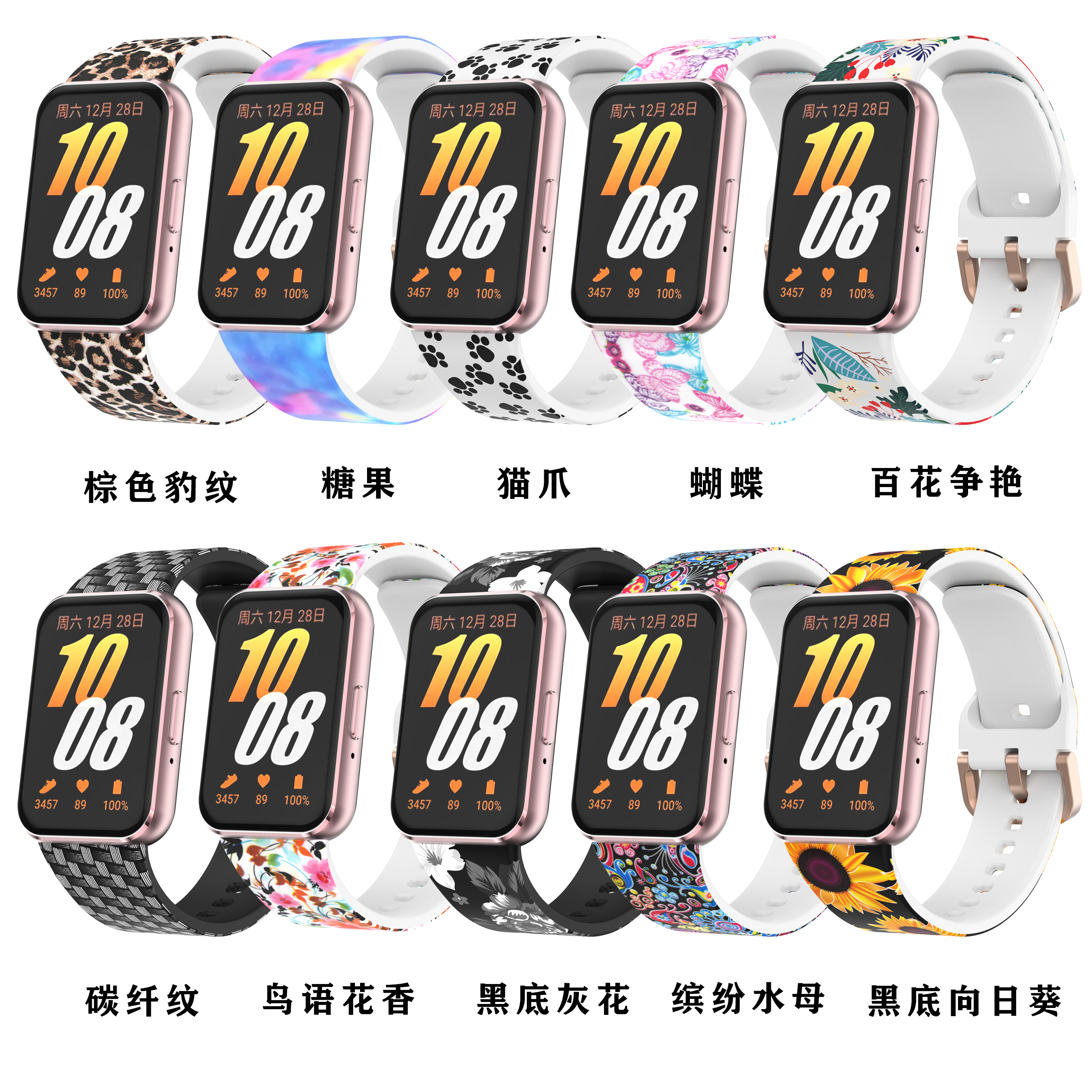 三星fit3表带印花硅胶表带