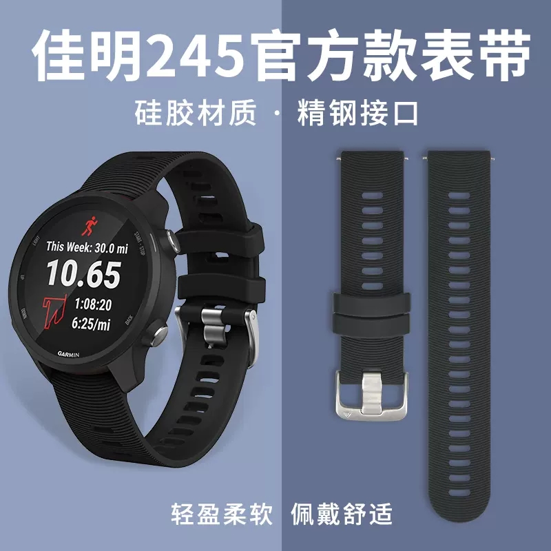 Garmin佳明运动手表表带腕带