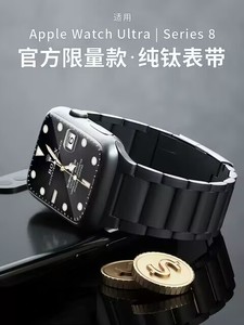 适用AppleWatch Ultra2纯钛表带苹果手表S8钛带iwatch9/8/7/6/SE2/5/4高级钛合金手表带Ultra2金属保护壳49mm
