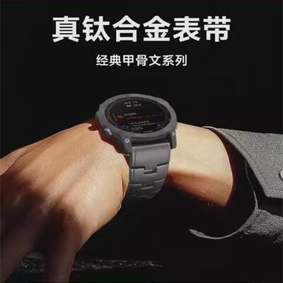 适用8代钛合金表带Garmin飞耐时