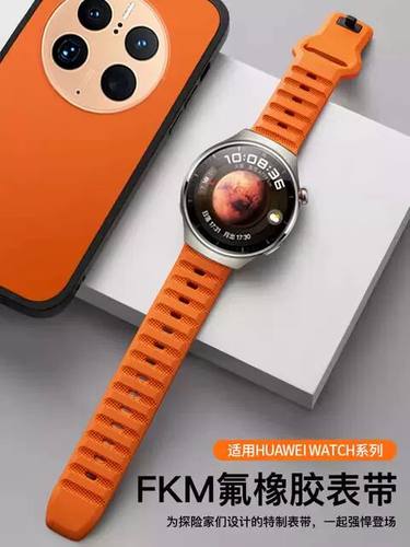 适用华为Watch4硅胶表带