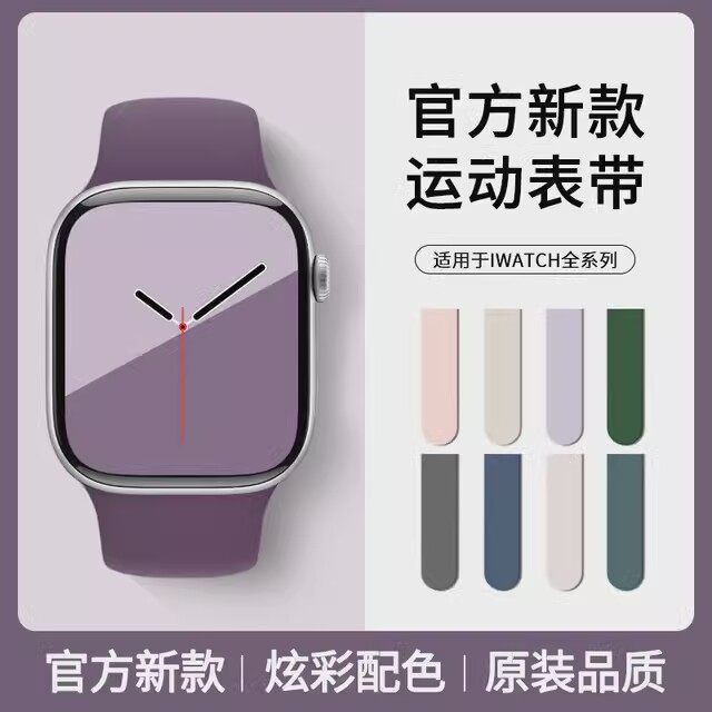 适用applewatch10表带iwatch9图片