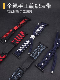 适用applewatch ultra苹果手表伞绳手工编织表带尼龙 iwatch SE/8/7/6/5/4替换带2/3代40mms4手表运动44/49mm