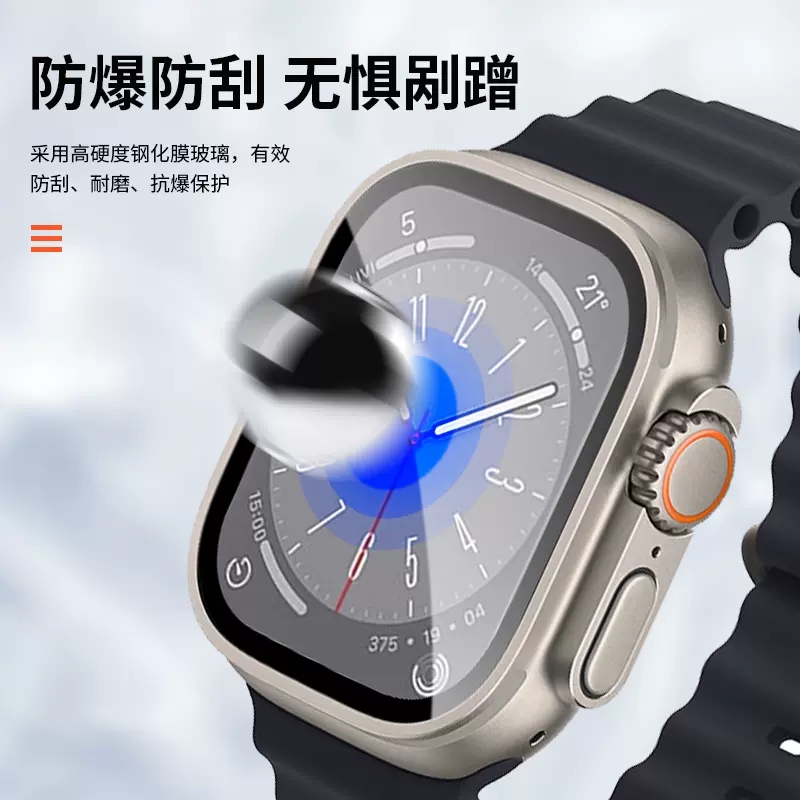 适用苹果手表保护壳iWatch秒变ultra壳膜一体9代s7/s8applewatch表壳金属边框钢化壳膜一体全包41/45mm44/40