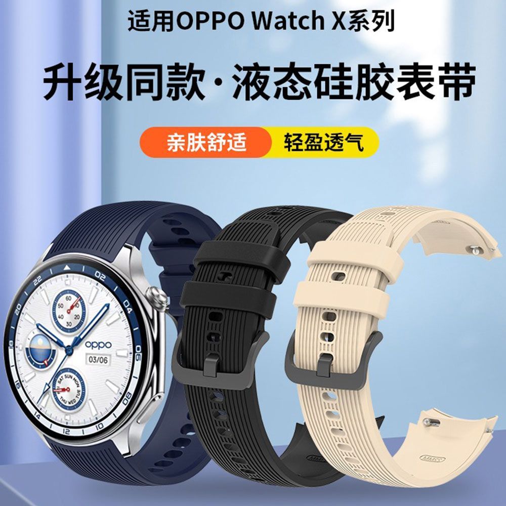 适用于OPwatchX2手表同款