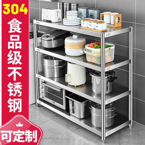 304置物架落地多层储物架式放菜