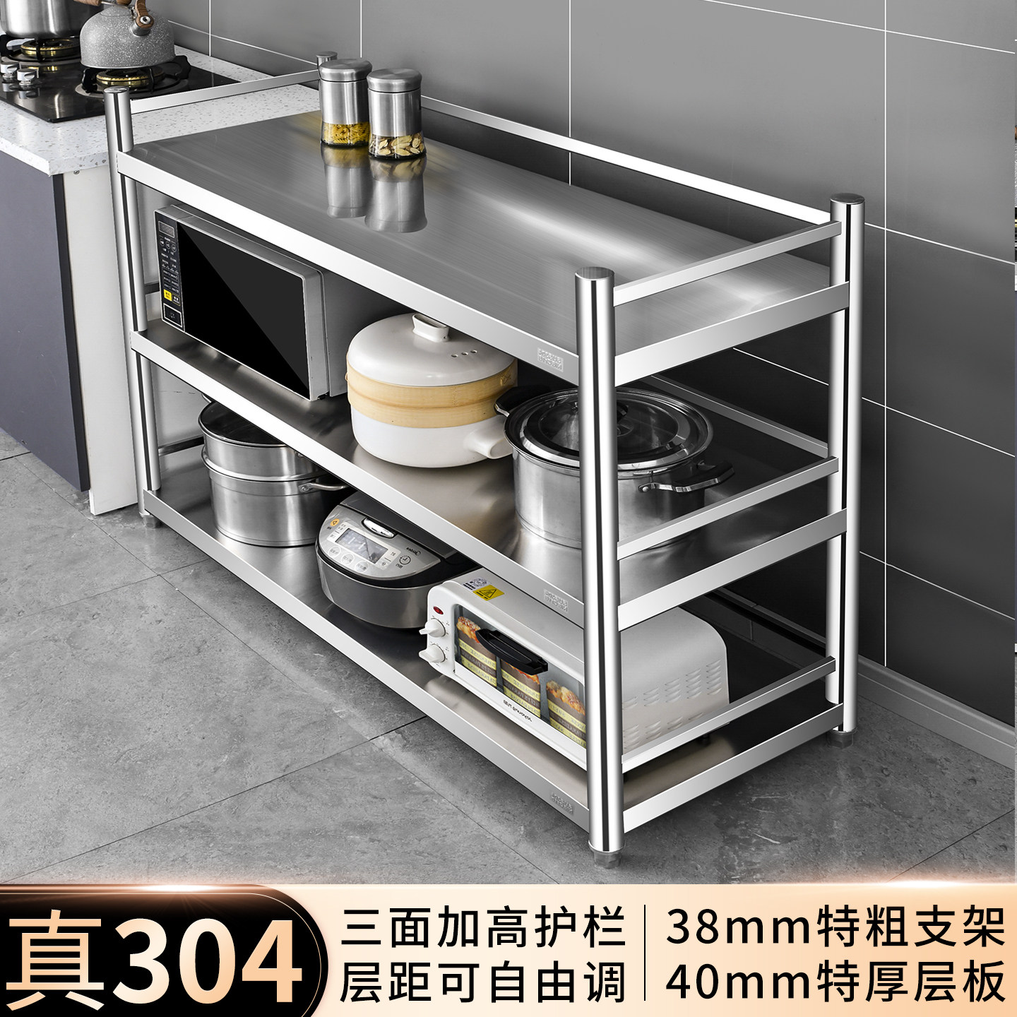 304不锈钢厨房置物架收纳架