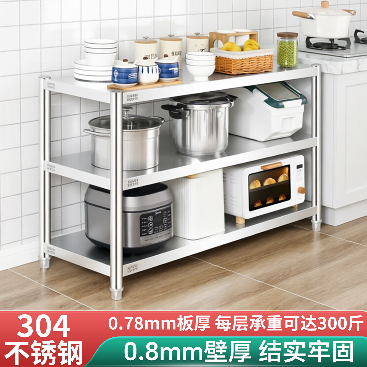 商用置物架落地多层收纳架子储物仓库酒店饭店不锈钢家用货架加厚
