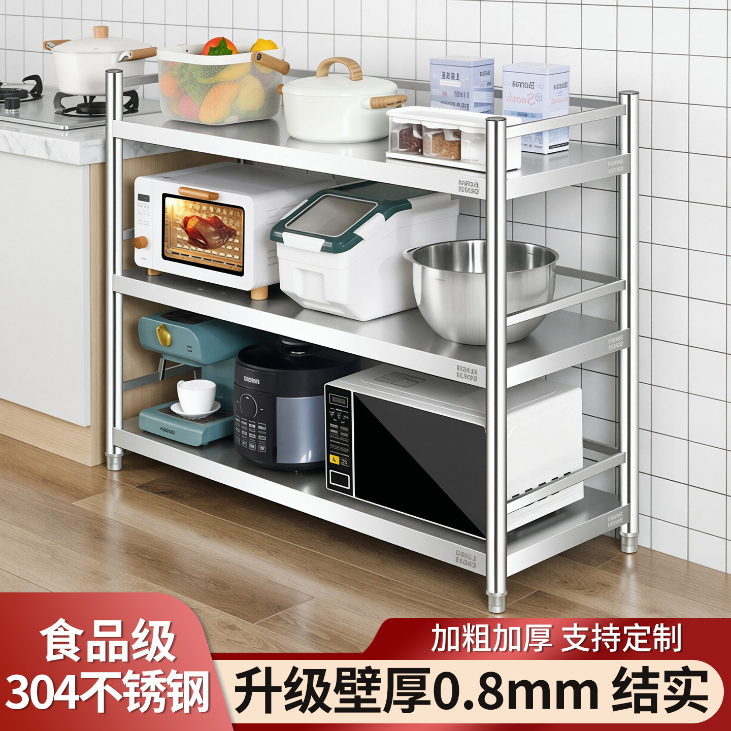 304不锈钢商用置物架落地多层收纳储物整理货架子不锈钢仓库酒店