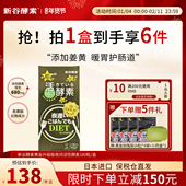 日本进口新谷酵素黄金热控片嗨吃夜间植物酵素180粒清肠排宿便