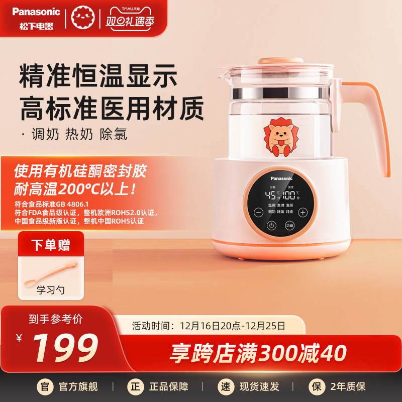 松下恒温调奶器婴儿冲泡奶粉家用烧水壶保温烧水二合一暖奶器CK10,厨房电器,调奶器/恒温调奶杯,淘宝优惠券,粉丝福利购,淘宝优惠卷