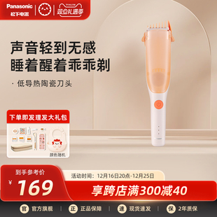 松下婴儿理发器幼儿童家用电动剃头刀推子母婴宝宝用品PGF21