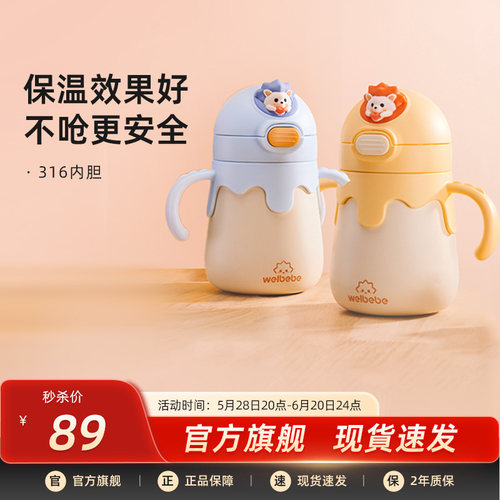 松下新品儿童保温杯便携式水壶