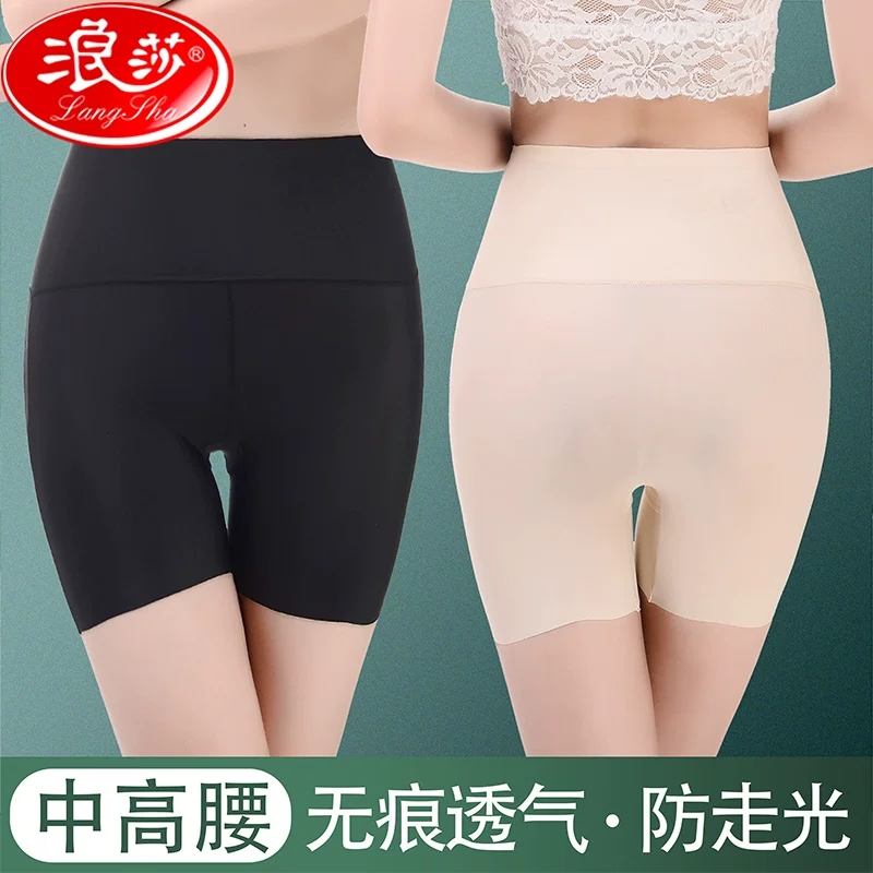 安全裤防走光高腰收腹冰丝