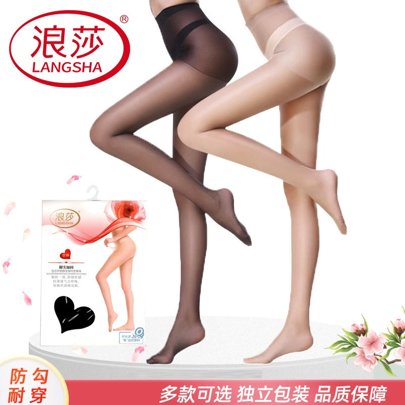 浪莎耐穿丝袜女士超薄包芯丝加裆防脱丝连裤袜夏季防勾丝隐形丝袜