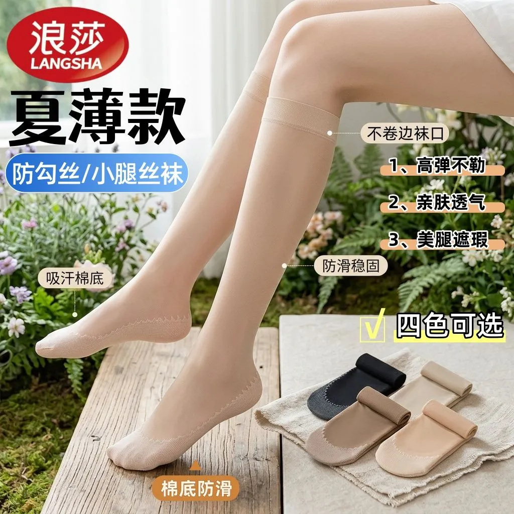 防勾丝小腿丝袜女防滑棉底