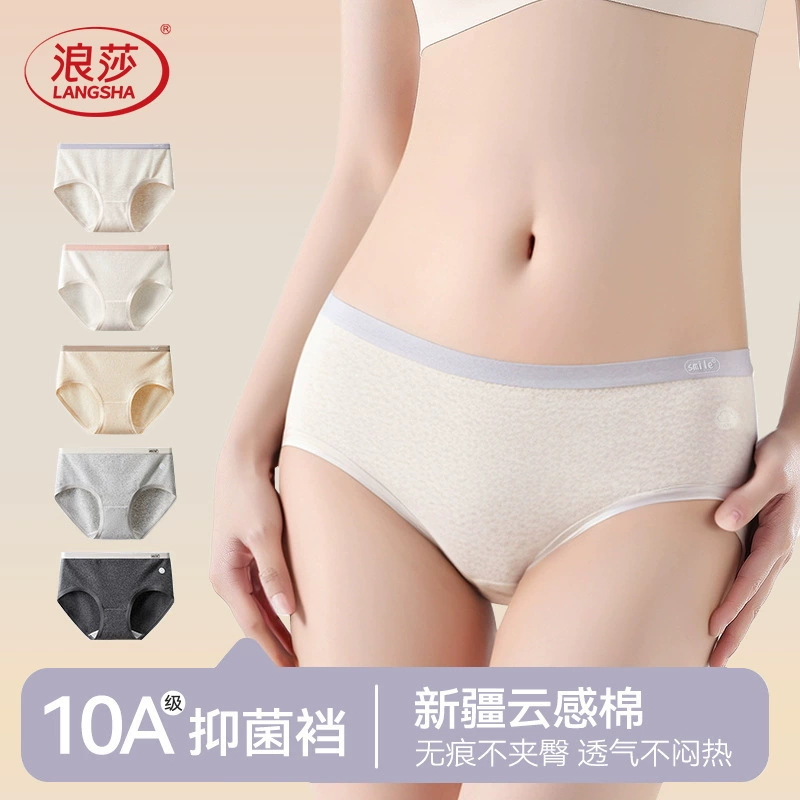 3条装浪莎女士内裤女
