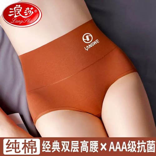 浪莎官方女士高腰纯棉内裤