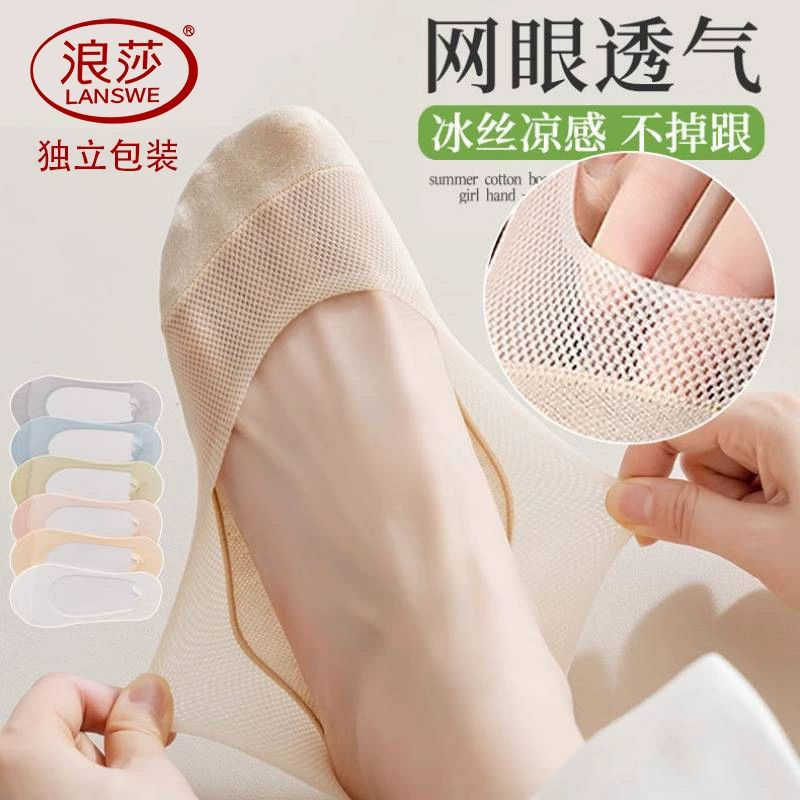 浪莎船袜夏女不掉跟棉底吸汗透气