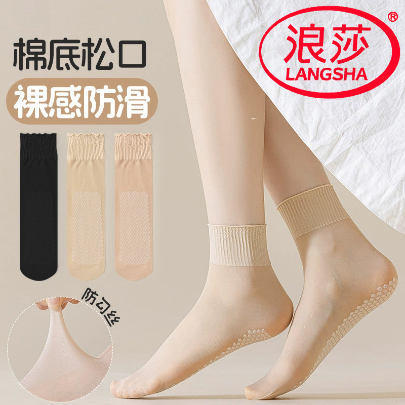 浪莎防滑女夏季中筒袜棉底无痕