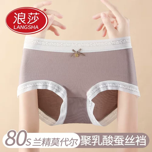 浪莎莫代尔内裤女中腰