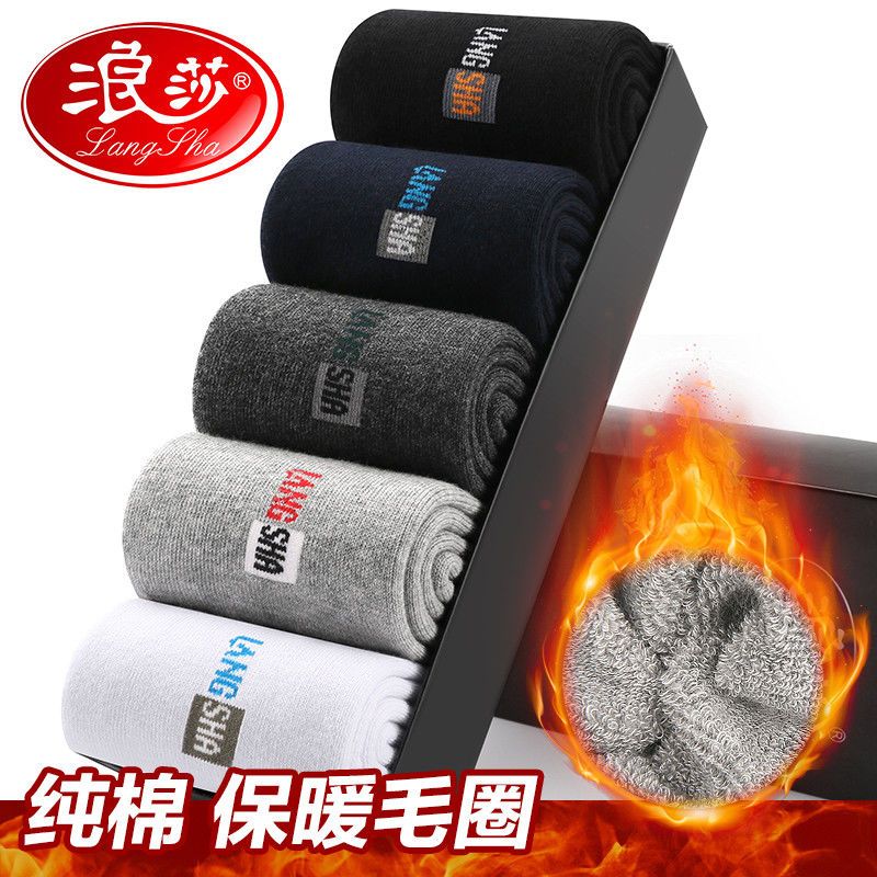 男士加厚袜子秋冬款纯棉毛圈袜