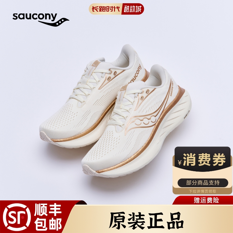 索康尼驭途18缓震跑步鞋软弹舒适