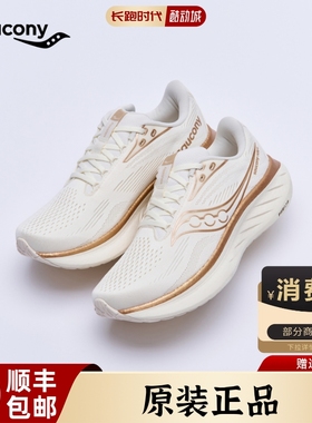 Saucony索康尼RIDE驭途18新款缓震透气慢跑耐磨训练马拉松跑步鞋