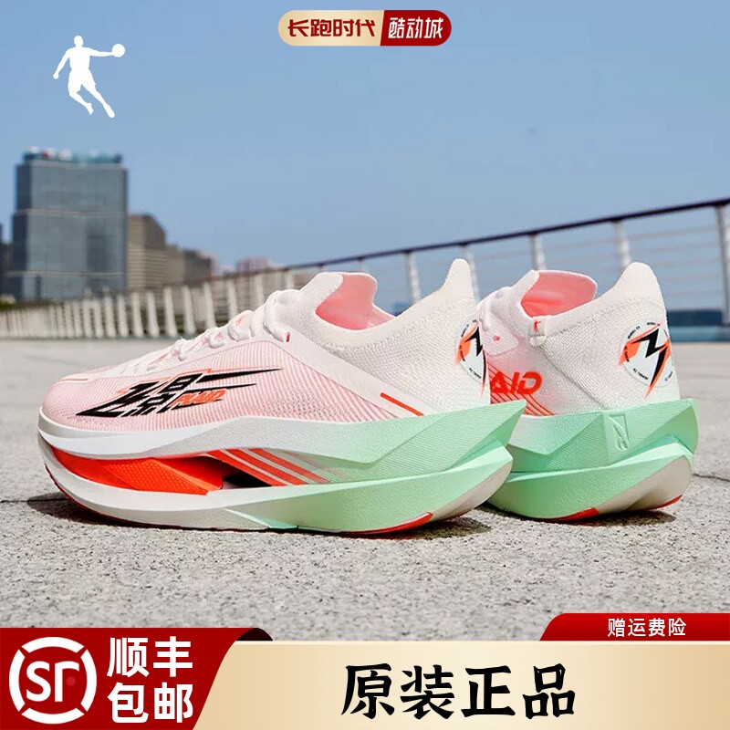 中乔体育飞影PLAID3.0跑步鞋乔丹回弹专业马拉松竞速比赛碳板跑鞋