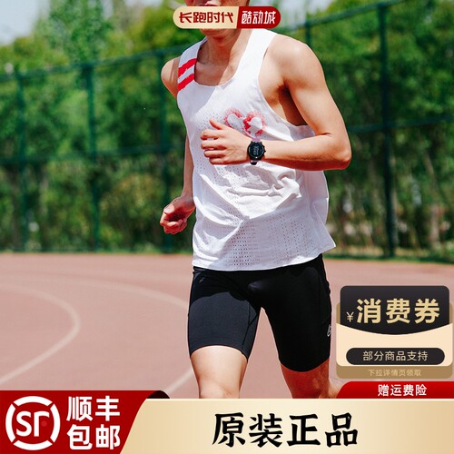 长跑时代高阶精英背心ADV马拉松