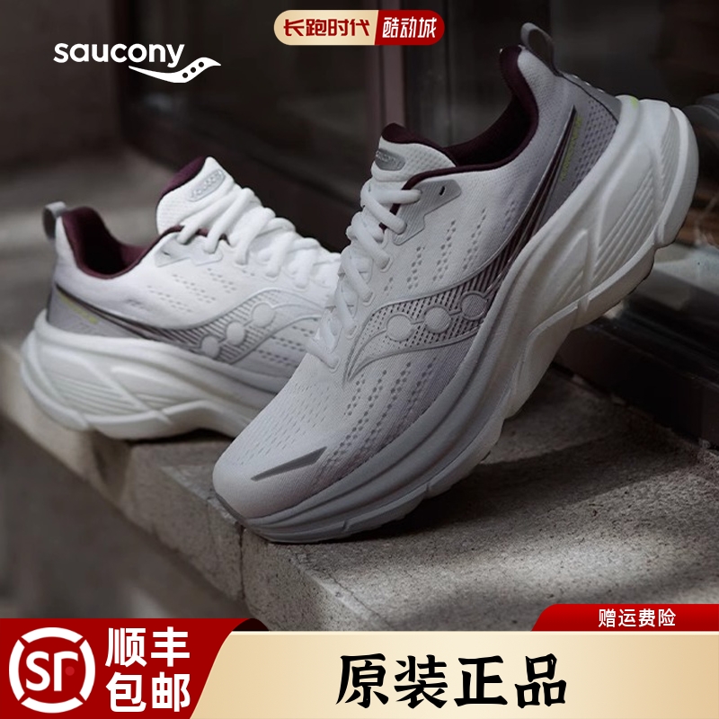 索康尼飓风25减震稳定跑步鞋男女