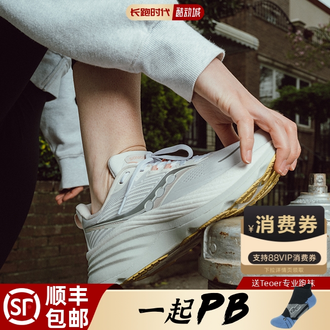 索康尼飓风24代新款支撑缓震跑鞋