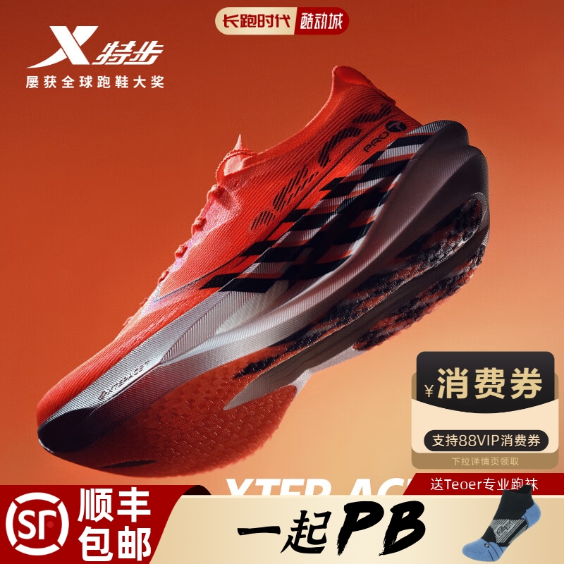 特步160X7PRO竞速马拉松鞋新品