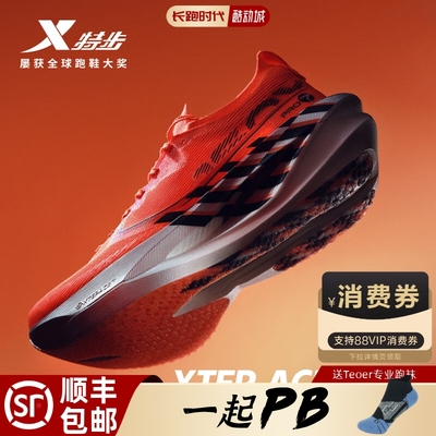特步160X7PRO竞速马拉松鞋新品