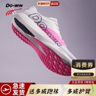 多威六边形战士2代跑鞋正品新款尼龙板专业马拉松训练竞速跑步鞋