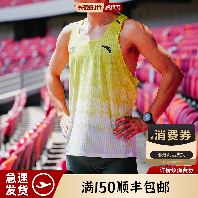 ANTA安踏跑步竞速背心贝克勒同款