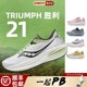 Saucony索康尼胜利21跑步鞋 男女TRIUMPH21高端缓震透气马拉松跑鞋