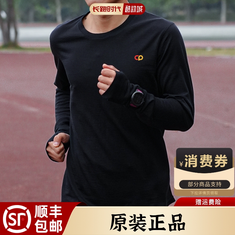 长跑时代跑步长袖美丽奴羊毛快干