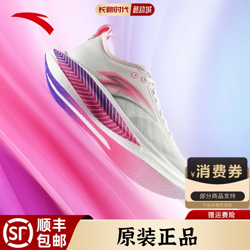 安踏马力2.0正品碳板跑鞋