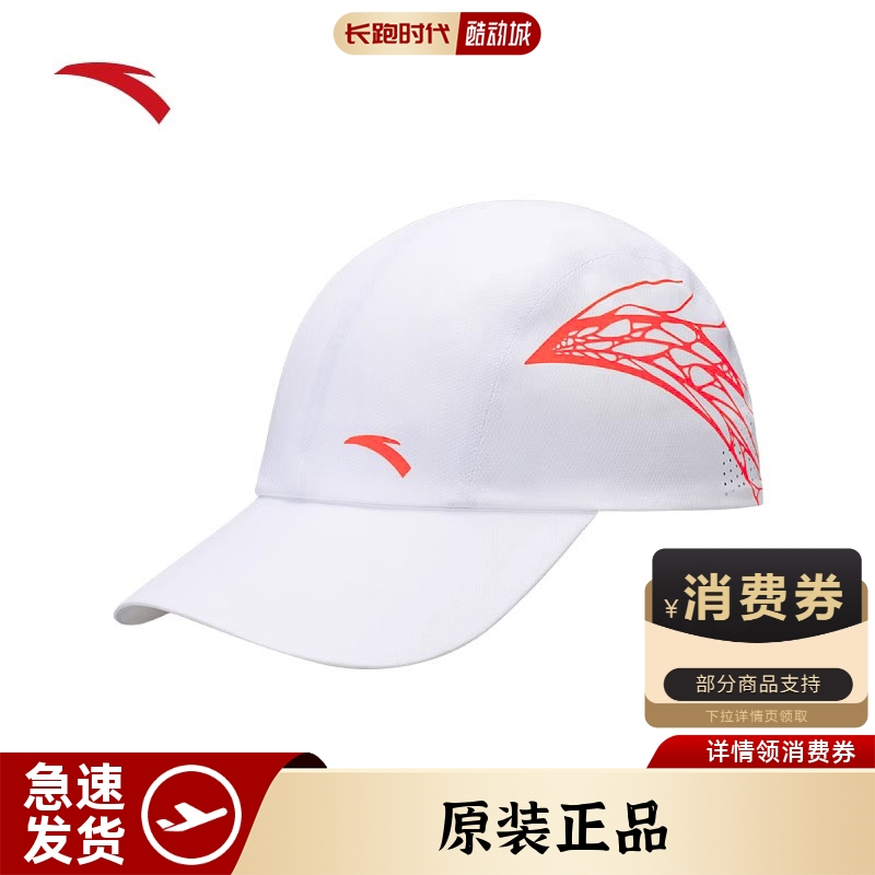 大正同款安踏跑步帽专业排汗速干