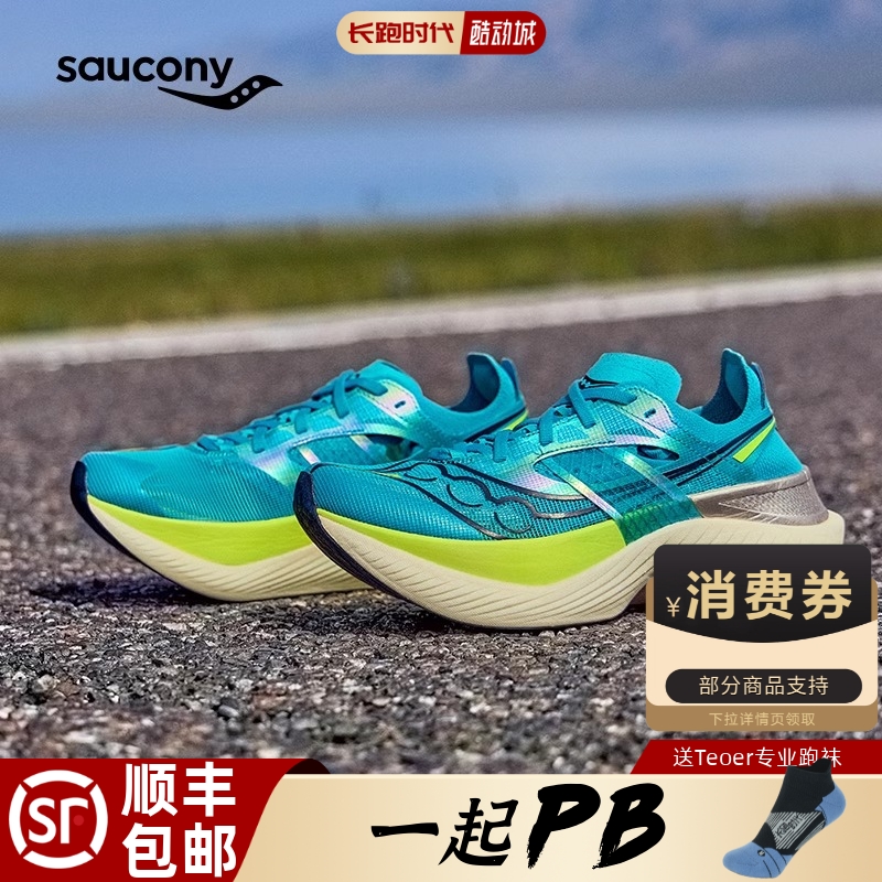 索康尼啡翼男女马拉松碳板跑鞋
