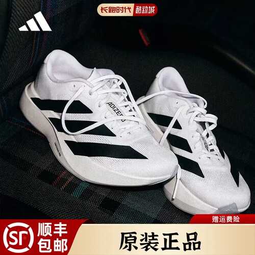 AdidasEVOSL专业减震透气跑鞋