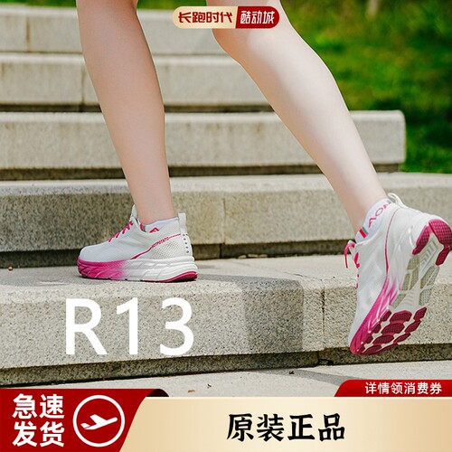 户外特工R13软底跑鞋升级款