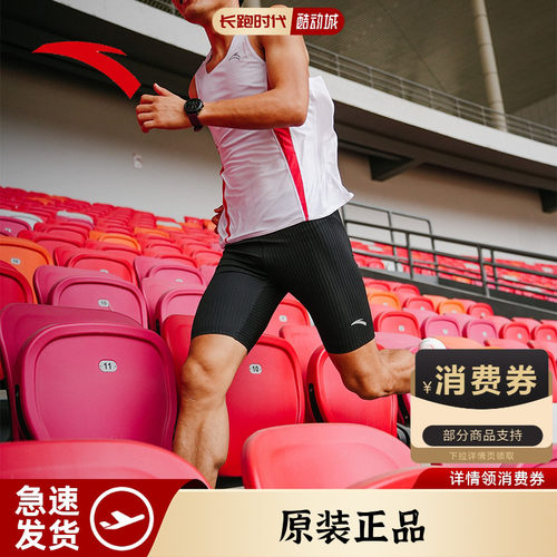 安踏冠军跑步背心正品工字形