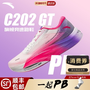 安踏C202 5GTPRO专业碳板跑鞋正品男女马拉松减震透气竞速跑步鞋