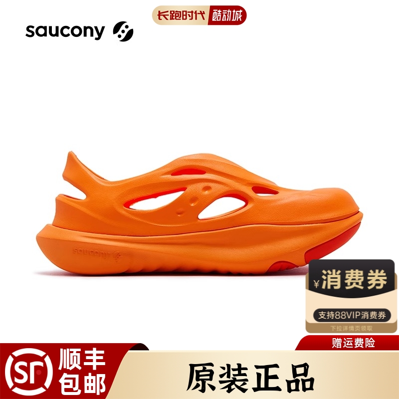 索康尼CRADLEYAT运动拖鞋一脚蹬