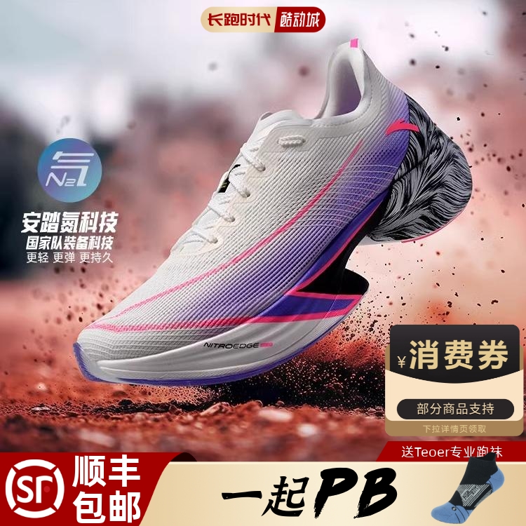 安踏C101.5PRO前掌跑鞋专业碳板