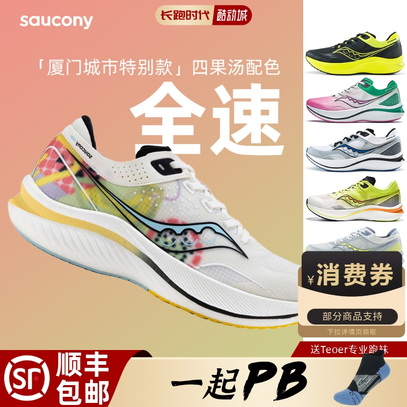 索康尼SLAY2全速碳板跑鞋情侣