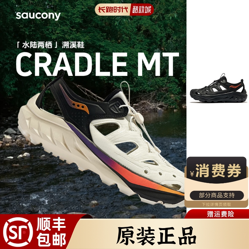 Saucony索康尼洞洞鞋露营徒步