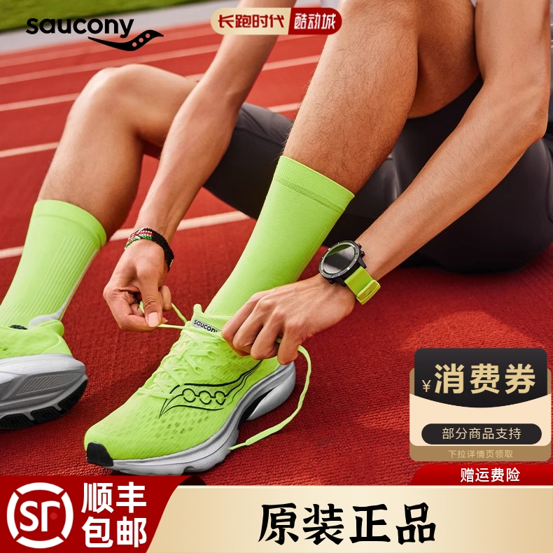 索康尼菁华16跑步鞋新款正品